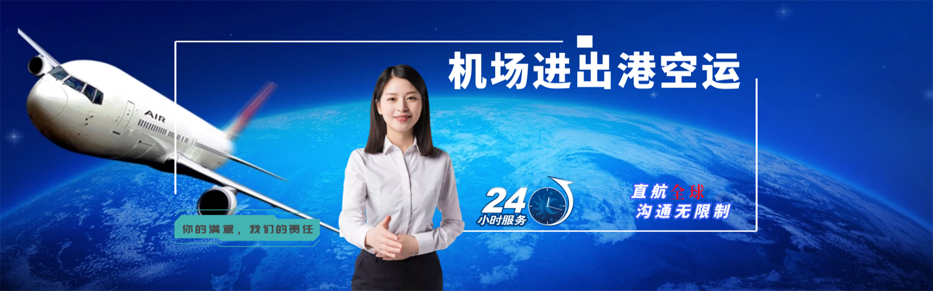 吴兴到加拿大物流公司-吴兴至加拿大物流专线-吴兴空运到加拿大-优时通物流有限公司